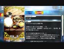 【Fate/Grand Order】朝餉一善 [ヤマトタケル] 【Valentine2024】