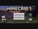 【1日目】1日30秒しかプレイできないマインクラフト