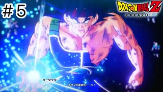 【実況】たったひとりの最終決戦【ドラゴンボールZカカロット】#5