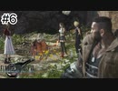 運命？興味ないね【FF7REBIRTH】#6