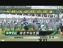 【競馬】2024年 ゆきやなぎ賞【ショウナンラプンタ / 鮫島克駿】