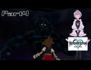 オリキャラのメイドさんとKINGDOM HEARTSの世界を実況してみる　Part4