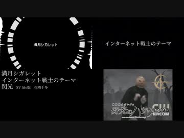 自作メドレーの三次創作らしい