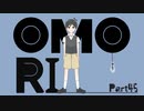 【初見実況】ひきこもり、奇妙を歩く。【OMORI】45（終）