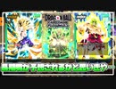 【#14】ブルー悟空の速攻で、悟飯ちゃんを粉砕しにかかる！！【ドラゴンボールフュージョンワールド】【DBFW】