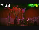 【P3R】月島満と言う男の深夜の戦い (ただただめんどくさいことしてくる卑猥な敵) #33