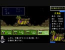 新桃太郎伝説　縛りプレイ　PART1３