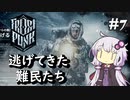 【Frostpunk】#7 極寒の地でのんびり新しい家を築く【A.I.VOICE実況】