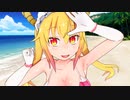 【メイドラゴンMMD】水着トールで好き！雪！本気マジック【バカンス編】