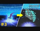 【デジモンワールド-next order-実況プレイ＃3】成熟期へ進化！【ニチアサにデジモン！シーズン2】
