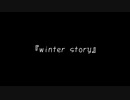 【オリジナル曲】winter story(feat.可不)