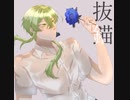 【抜錨】　【UTAU音源配布】　八鬼　一翠＿CVVC.弱音源