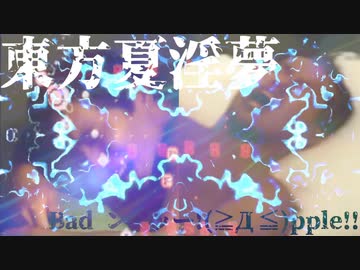 Bad ンアッー!(≧Д≦)pple!!