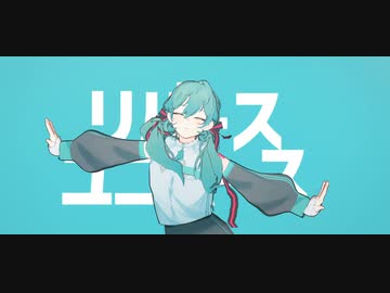 【自作初音ミク】リバースユニバース【MMD】