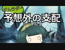 【スタンダード】ずんラダー　予想外の支配シーずん2【MTGAランクマッチ】