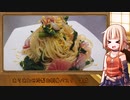 第441位：OИEのテキトーおうちご飯　＃62「ありあわせ冷製お刺身パスタ（いろいろ）」