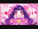 【カラオケ】同担☆拒否 ／HoneyWorks feat.花隈千冬
