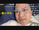 【勇者トロ】車売却放送。2024年3月4日
