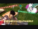 【Palworld】霊夢と妖夢でパルパルしPALWORLD　part3【ゆっくり実況】