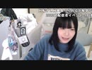 【精肉ちゃん】ついに始まってしまった…今日から頑張ります！【超会議イベ参加中】。2024年3月4日