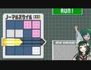 【ロックマンエグゼ３ BLACK】ずん子チャン.EXE３ V3