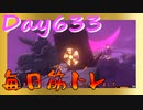 【毎日投稿】ムキ・ムキ・ムキへの道！！！【RFA負荷23】#633