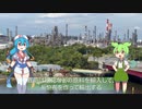 ずんだもんと行く阪神工業地帯