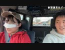 【豚王】カタンくんと車載雑談 目的地着いたら枠切る。2024年2月27日