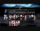 【アークナイツ】統合戦略#4 自然の猛威15(5表 突撃戦術チューバイスタート) 初回クリアの動画
