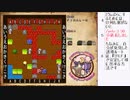 PC「東方紅魔大迷宮」を自力で解いてみたい21日目【ニコ生】2024/03/08