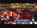【MHW】ヴォルガノスが落とす大量の落とし物にテンションが上がるレオス・ヴィンセント【にじさんじ切り抜き】