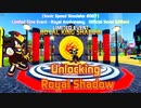【Sonic Speed Simulator #007】Limited Time Event - Royal Anniversary　(Official Sever Edition)
