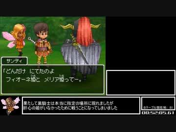 【WR】DQ9RTA 6:31:02 part2