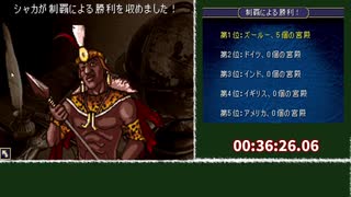 Civilization Revolution DS版 天帝ランダムマップRTA 36分26秒(無編集版)