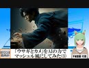 【AI童話】「ウサギとカメ」をAIの力でマッシュル風にしてみた・その3(2024/03/19)
