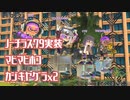 ほぼ週刊ノーチラス 第25号