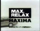 割とマイナーな日産車CM集(1)