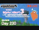 【しじみくらふとハードコア3】ベリー農場予定地までの道作りの修正。【230日目】