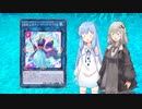 【遊戯王マスターデュエル】葵とあかりは好きなデッキで遊びたい#103