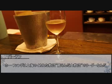 【クトゥルフ神話TRPG】ニャルラトテップの仮面：上海編　第一話【実卓リプレイ】