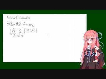 無限より大きい無限!?カントールの定理