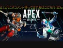 APEX或は雑談