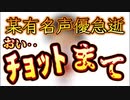 20240309_おいおいおい！ちょっと待ってくれ、点と点がつながった！これは相当〇〇が深いぞ！