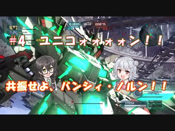 小樽潮風高校バトオペ部#4