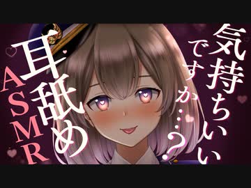 【耳舐め/3Dio】好きなところ、教えてください❤心地いい耳舐めASMR Earlicking/Mouthsound【悠弦ミラ/Vtuber】