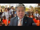 Too Big to Rig 圧倒的な差で勝利しよう。不正も及ばないほどに。 原口一博 2024-03-10