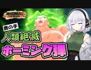 【ドラゴンボールザブレイカーズ】ブロリー式 人類絶滅ホーミング弾！【ゆっくり実況】