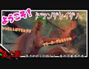 【縛り実況】皆ツリーガード倒すのどれぐらいかかった？オレ？一時間(笑)　＃２【ELDEN RING】