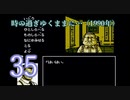 【初見】＃35 探偵神宮寺三郎 アーリーコレクションを実況プレイ！