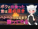 【男性向け吐息&囁きASMR】見くびったお仕置きニャン、囁きと吐息で骨抜きにしてやるにゃん♡